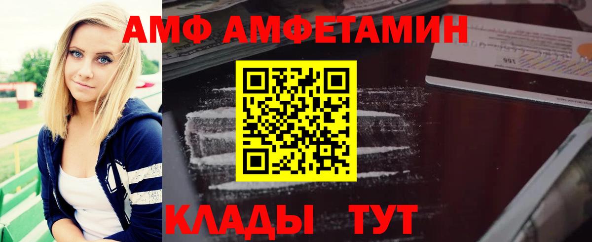 АМФЕТАМИН VHQ Чапаевск