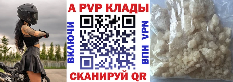А ПВП СК  купить наркоту  Чапаевск 