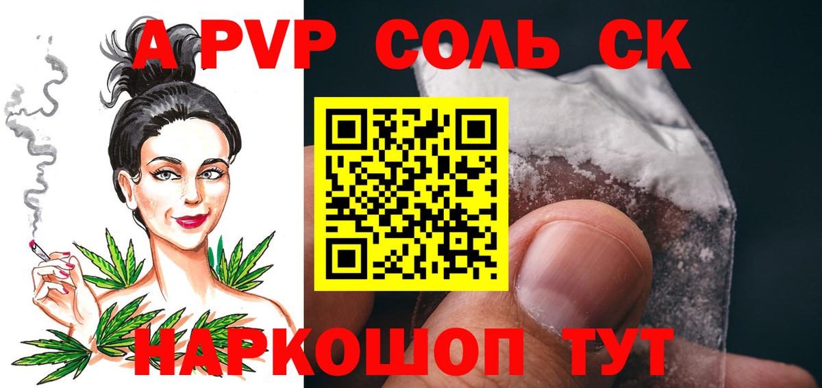 Alpha-PVP крисы CK  Alpha PVP  Вход с VPN  Чапаевск  Alfa_PVP кристаллы  A-PVP Соль 