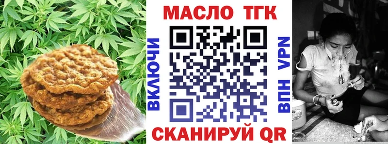 Печенье с ТГК марихуана Чапаевск