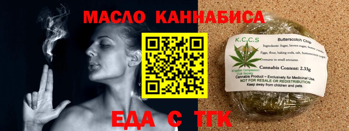 Печенье с ТГК конопля  Вход с VPN  Чапаевск 