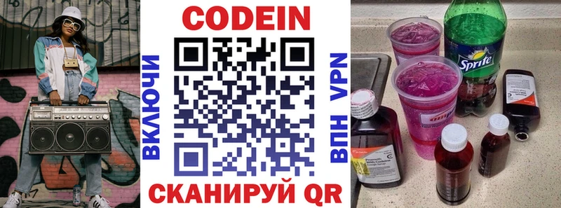 Кодеин напиток Lean (лин)  ссылка на мегу как войти  Чапаевск 