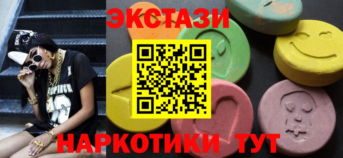 Экстази mix Чапаевск