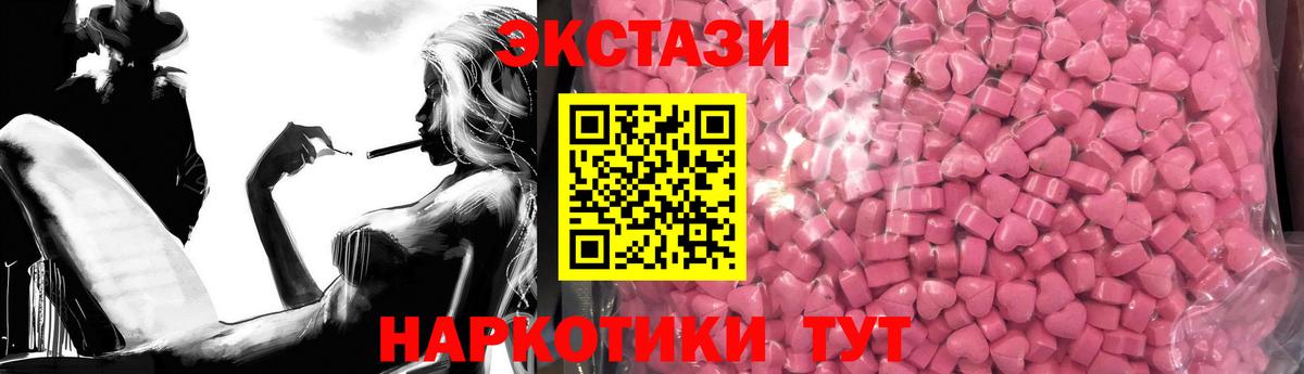 Экстази 280 MDMA  Вход с VPN  где купить   Чапаевск  Ecstasy DUBAI 