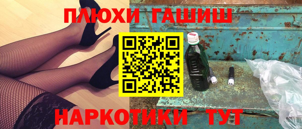 ГАШИШ  Гашиш убойный  Вход с VPN  Чапаевск 