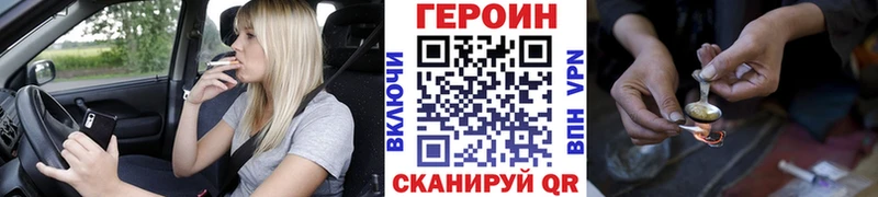 ГЕРОИН герыч Чапаевск