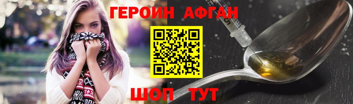 ГЕРОИН Heroin Чапаевск