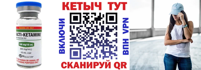 Кетамин VHQ Чапаевск