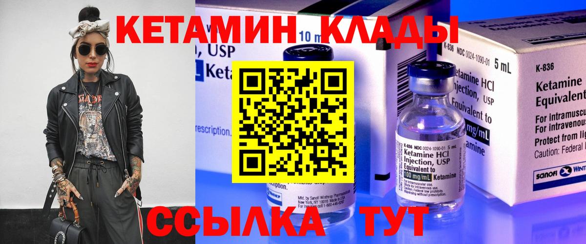Чапаевск  КЕТАМИН VHQ  Вход с VPN  блэк спрут вход  КЕТАМИН VHQ 