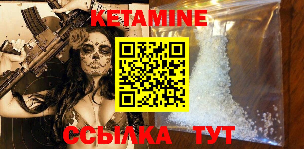 КЕТАМИН ketamine Чапаевск