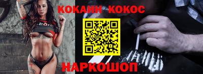 кокаин перу Лесосибирск