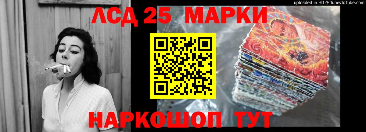 Лсд 25 экстази кислота Чапаевск