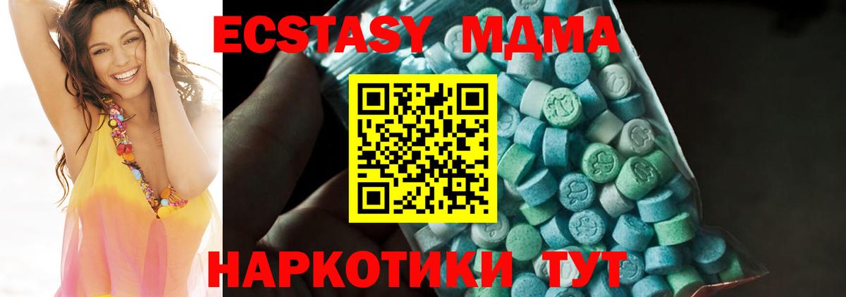 MDMA VHQ  МДМА кристаллы  Вход с VPN  Чапаевск 