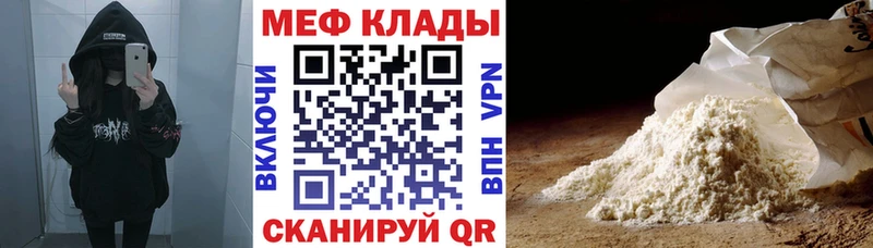 где продают   Чапаевск  Мефедрон кристаллы 