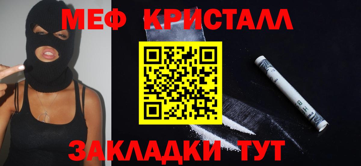 Меф мяу мяу Чапаевск