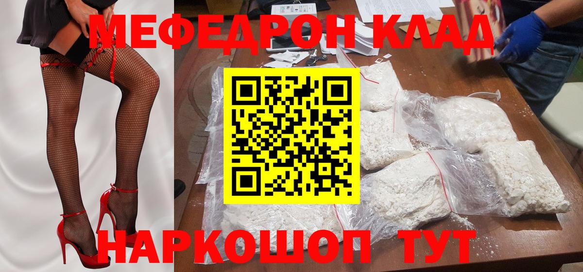 МЕФ  Вход с VPN  Чапаевск  KRAKEN сайт  МЕФ кристаллы 