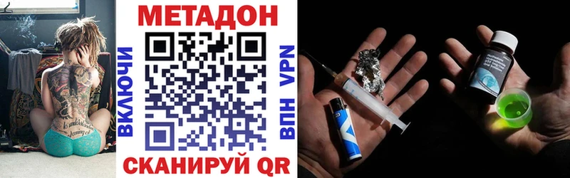 МЕТАДОН VHQ  Чапаевск 