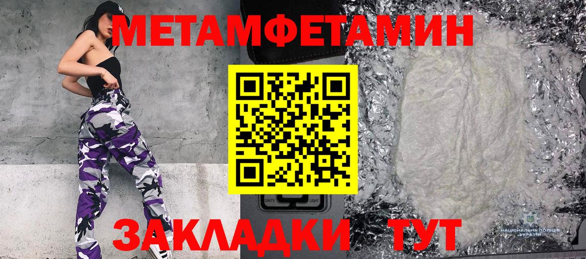 Чапаевск  Метамфетамин винт  Вход с VPN  Метамфетамин винт 