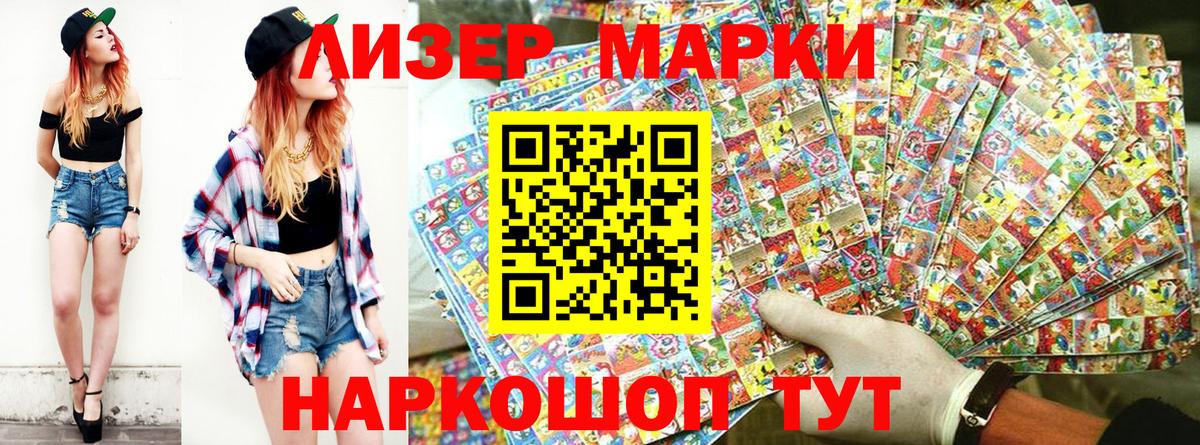 Чапаевск  Марки NBOMe 1,5мг  Марки NBOMe 1,5мг  Марки N-bome  Вход с VPN 