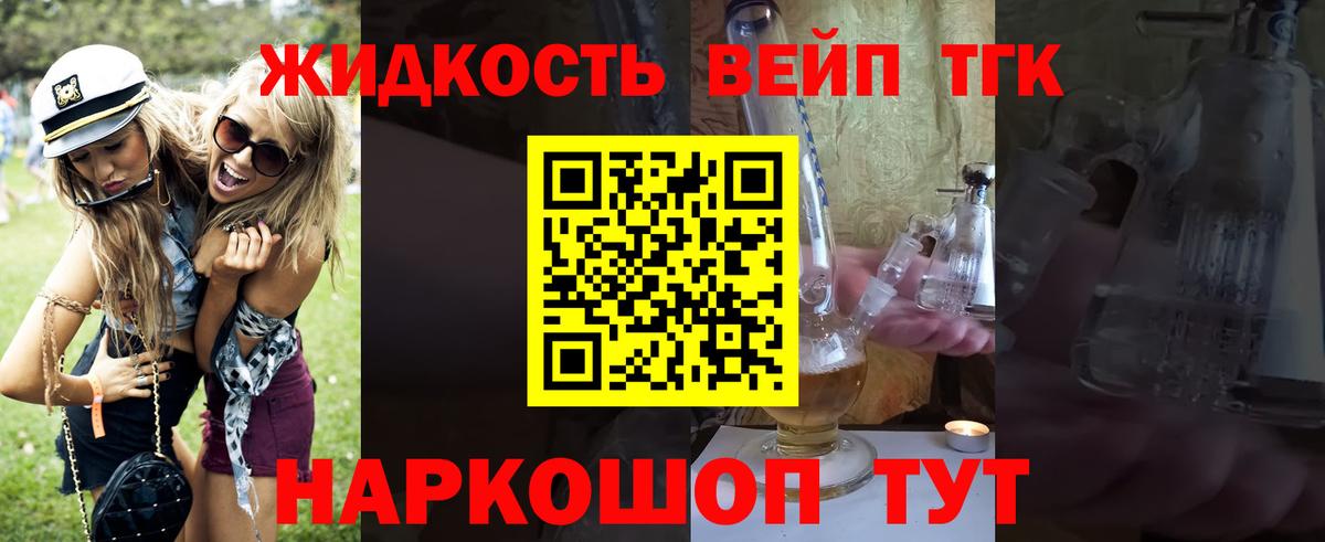 Дистиллят ТГК THC oil Чапаевск
