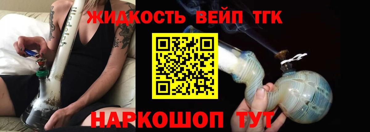 Дистиллят ТГК гашишное масло  Вход с VPN  Чапаевск  гидра маркетплейс  ТГК вейп 